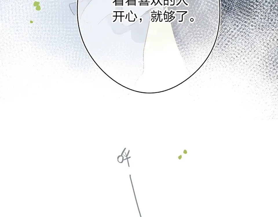 第67话 败露 第100页