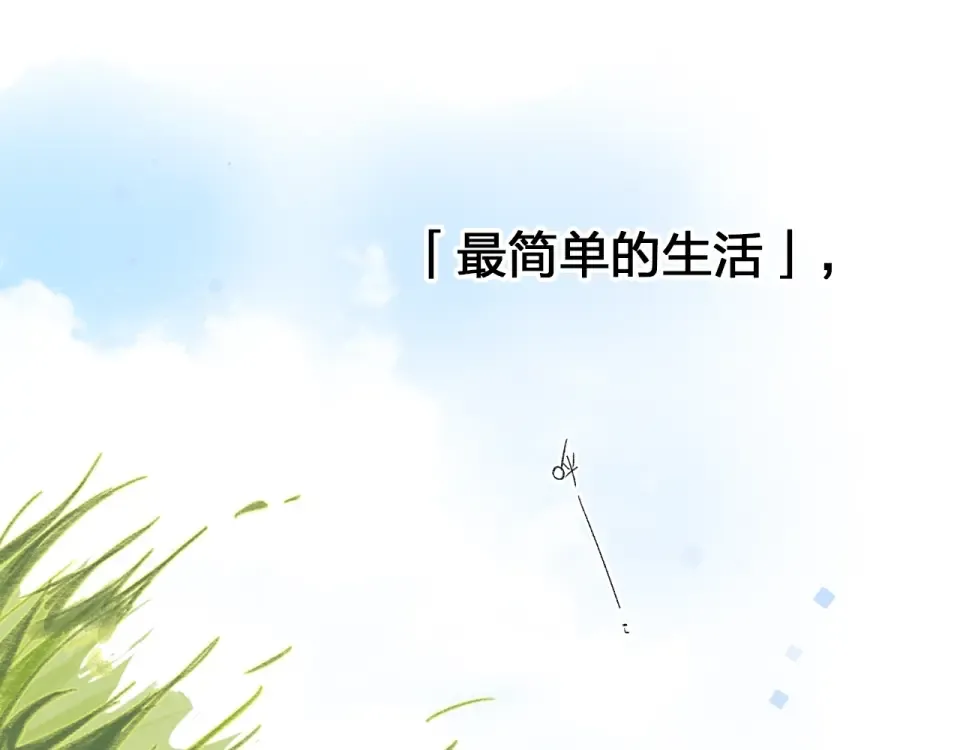 第67话 败露 第102页