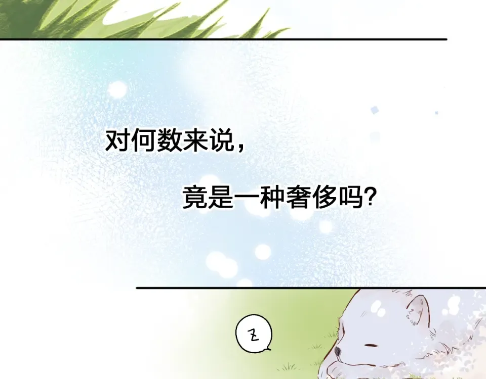 第67话 败露 第103页