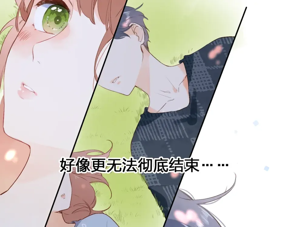 第67话 败露 第105页