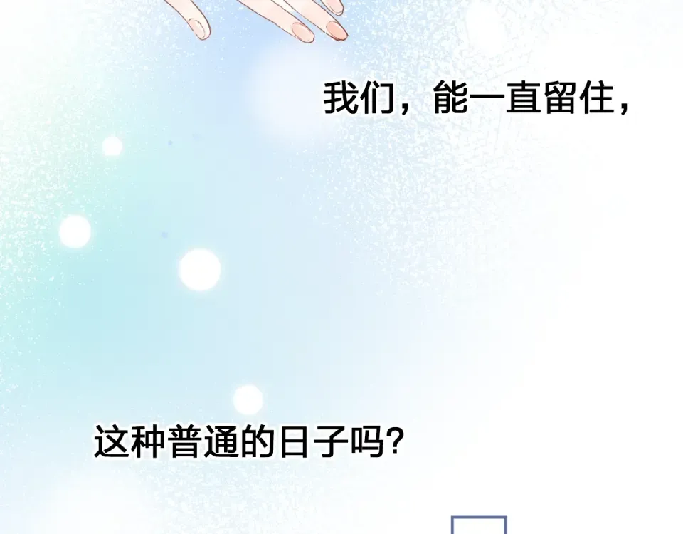 第67话 败露 第108页