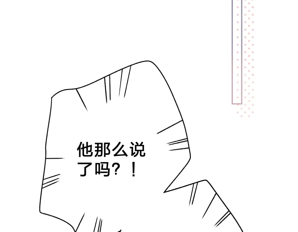 第67话 败露 第111页