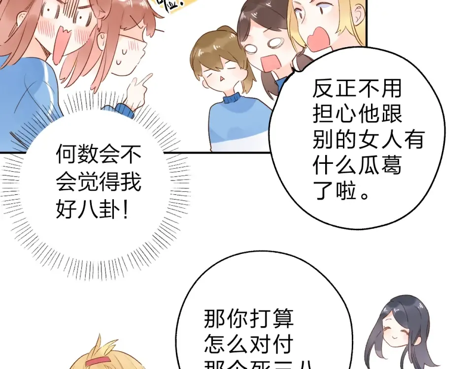 第67话 败露 第114页