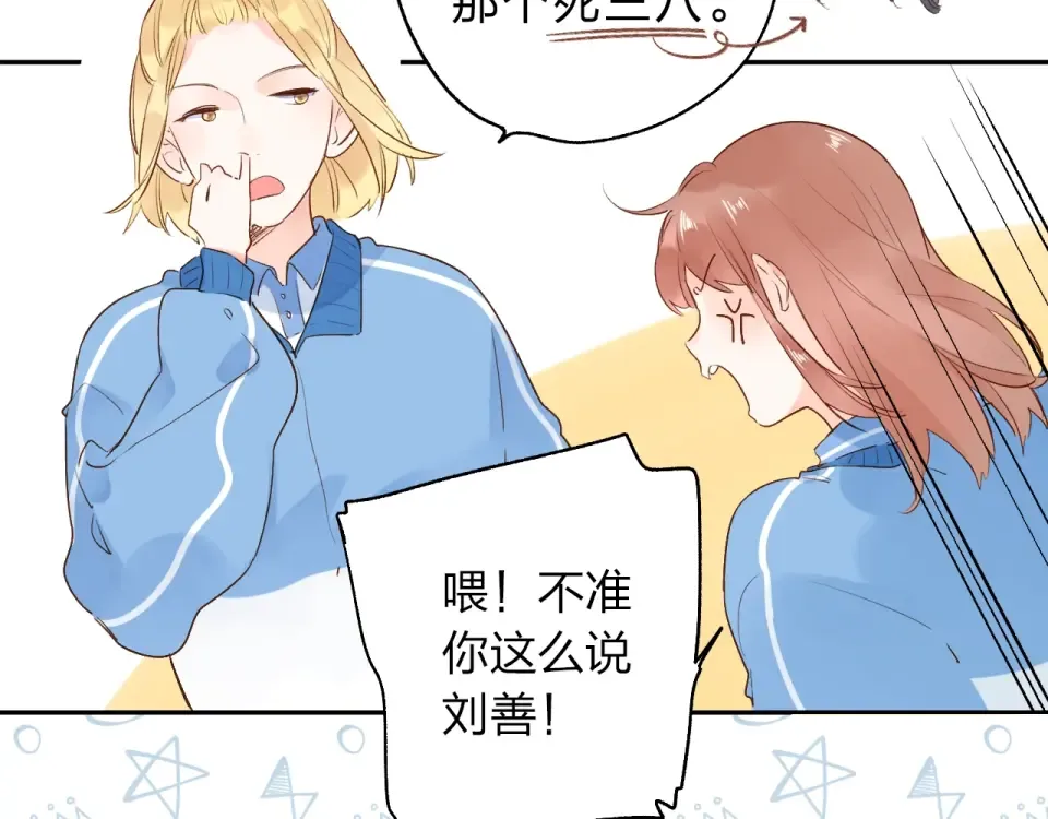 第67话 败露 第115页