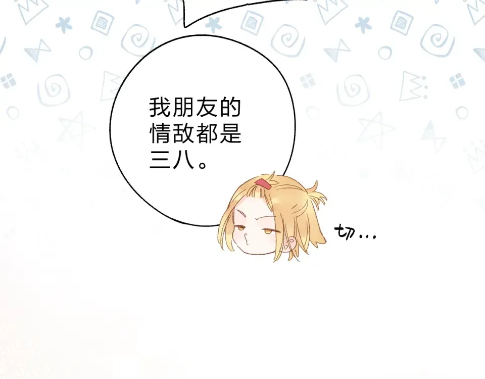 第67话 败露 第116页