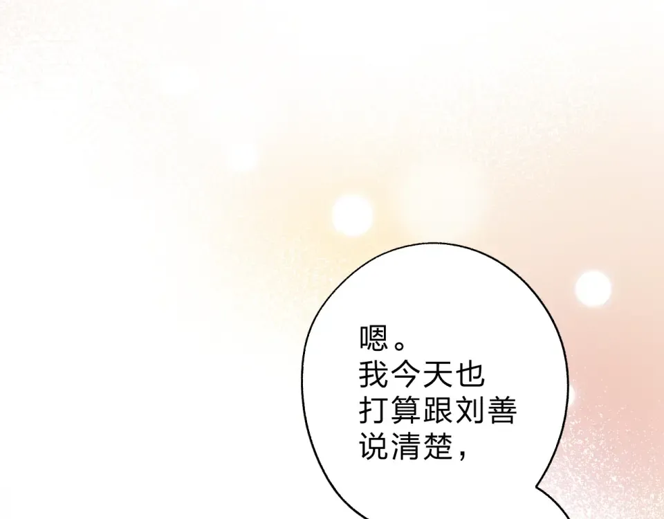 第67话 败露 第117页