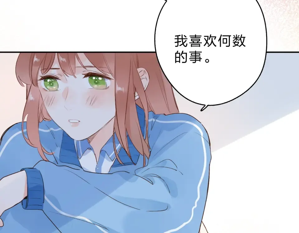 第67话 败露 第118页