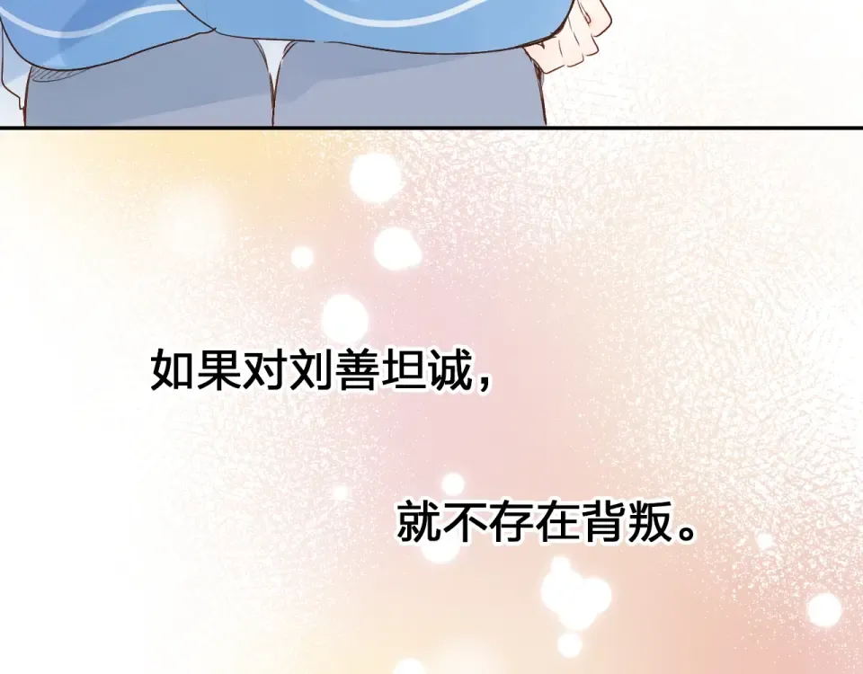 第67话 败露 第119页