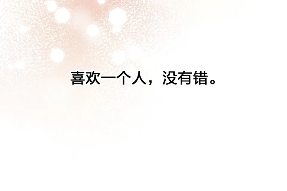 第67话 败露 第121页