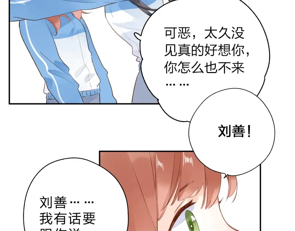 第67话 败露 第127页
