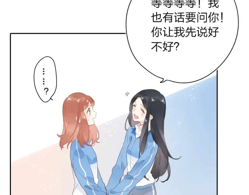 第67话 败露 第130页