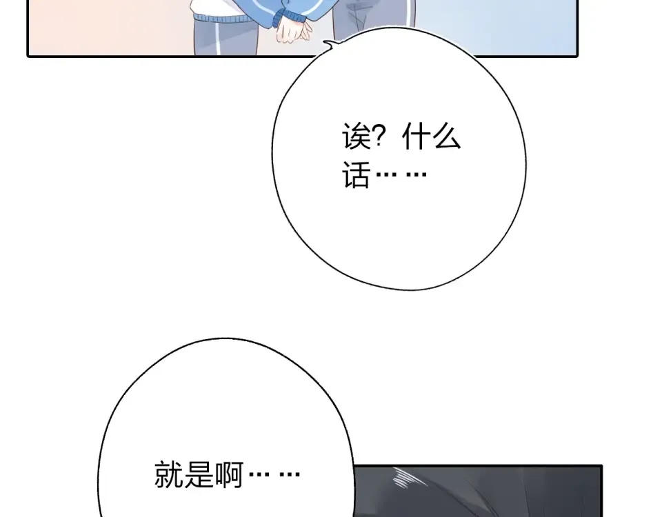 第67话 败露 第131页