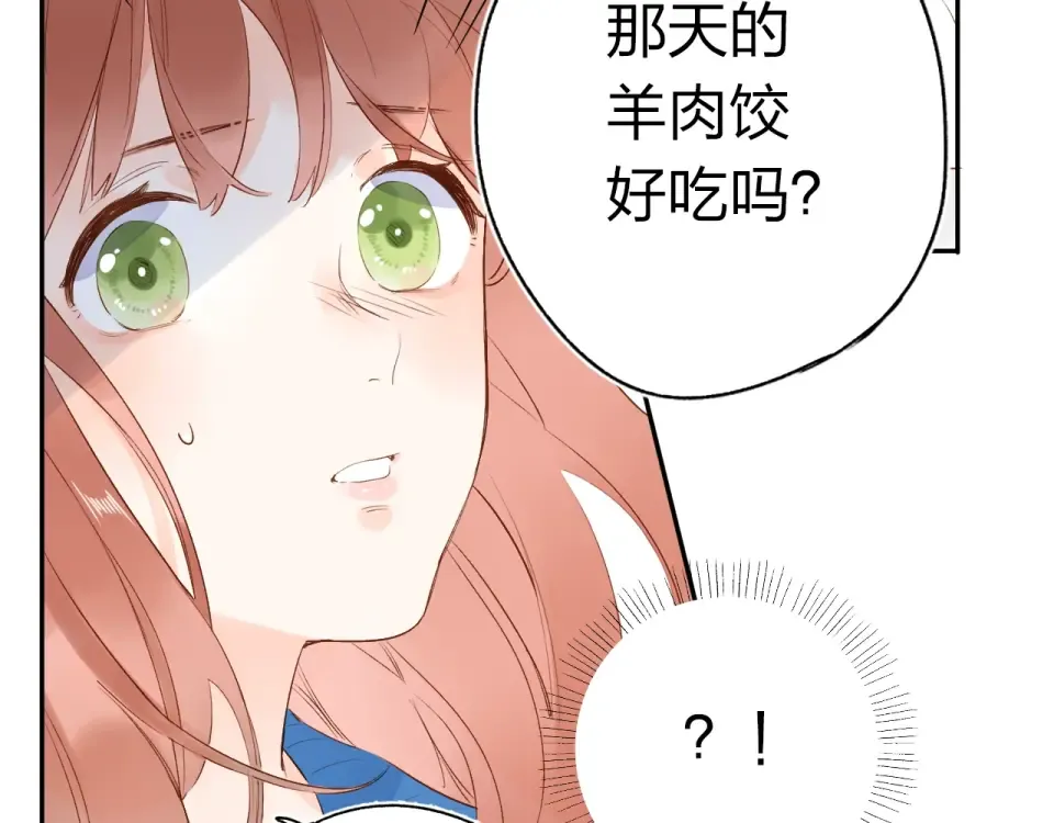 第67话 败露 第133页