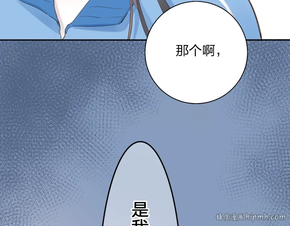 第67话 败露 第136页