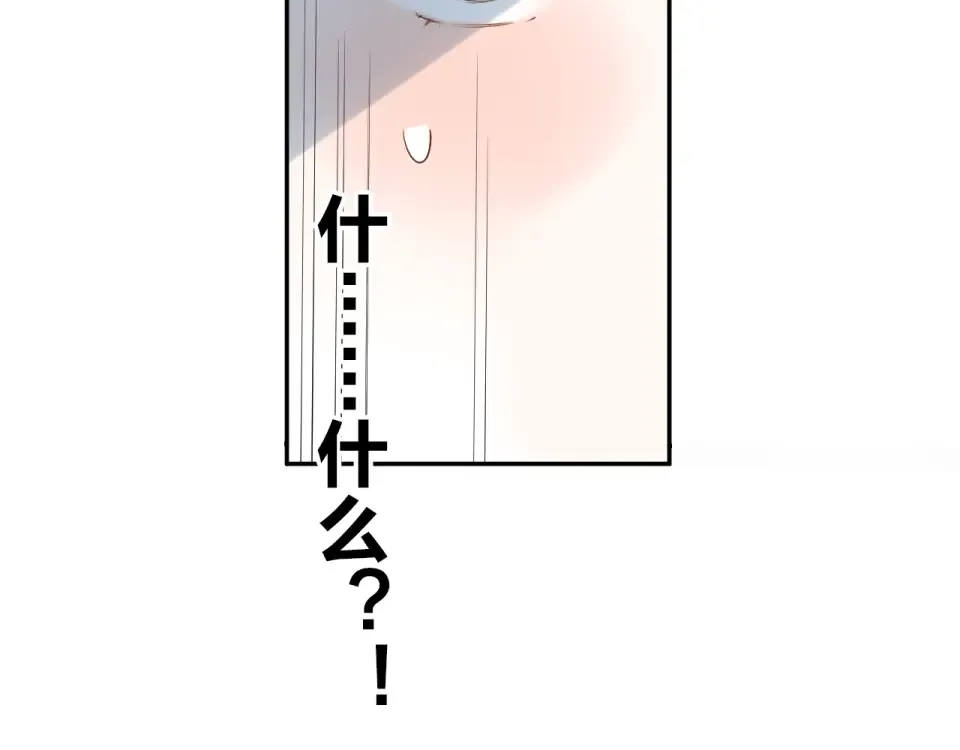 第67话 败露 第140页