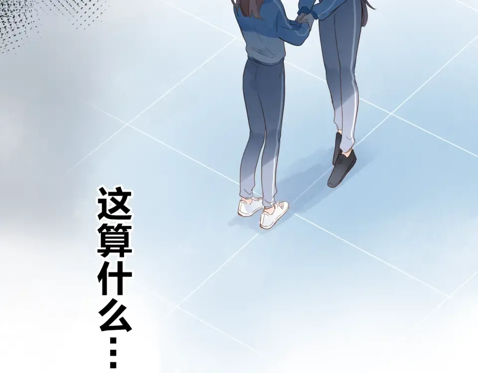 第67话 败露 第143页