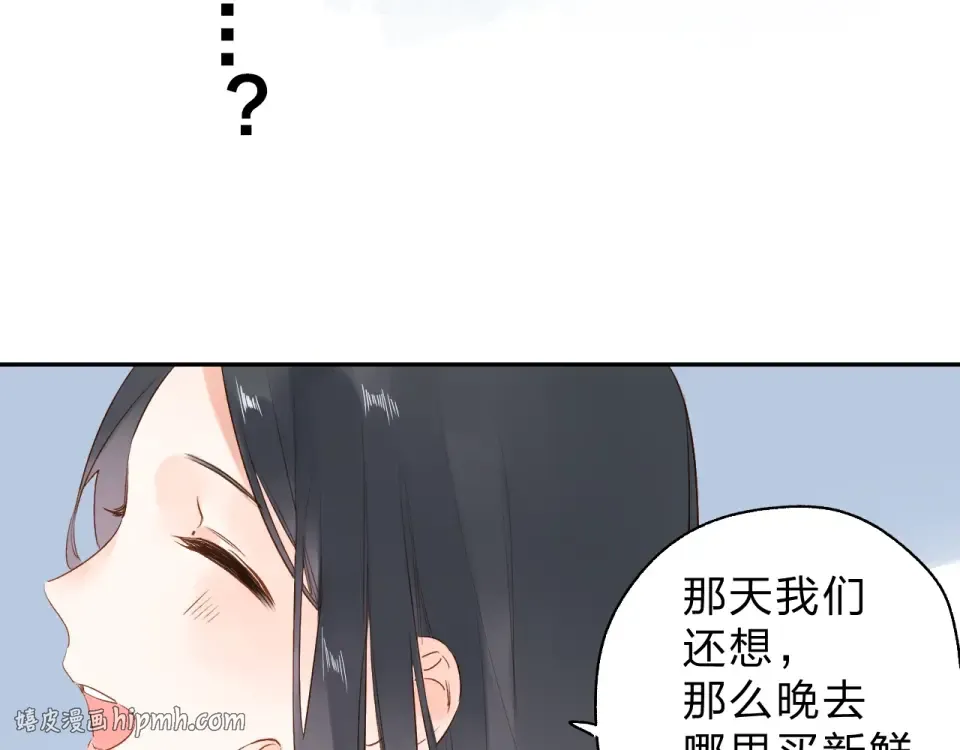 第67话 败露 第144页