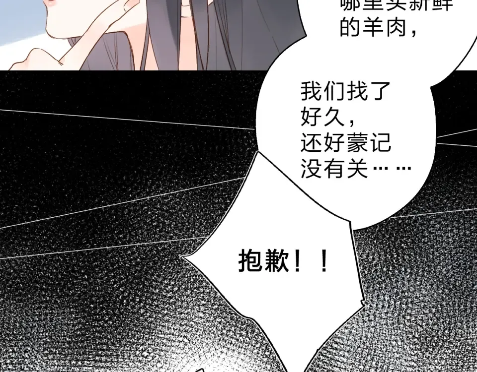 第67话 败露 第145页