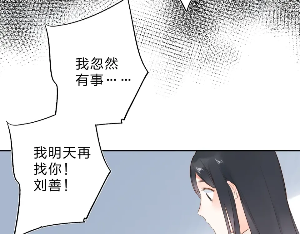 第67话 败露 第146页