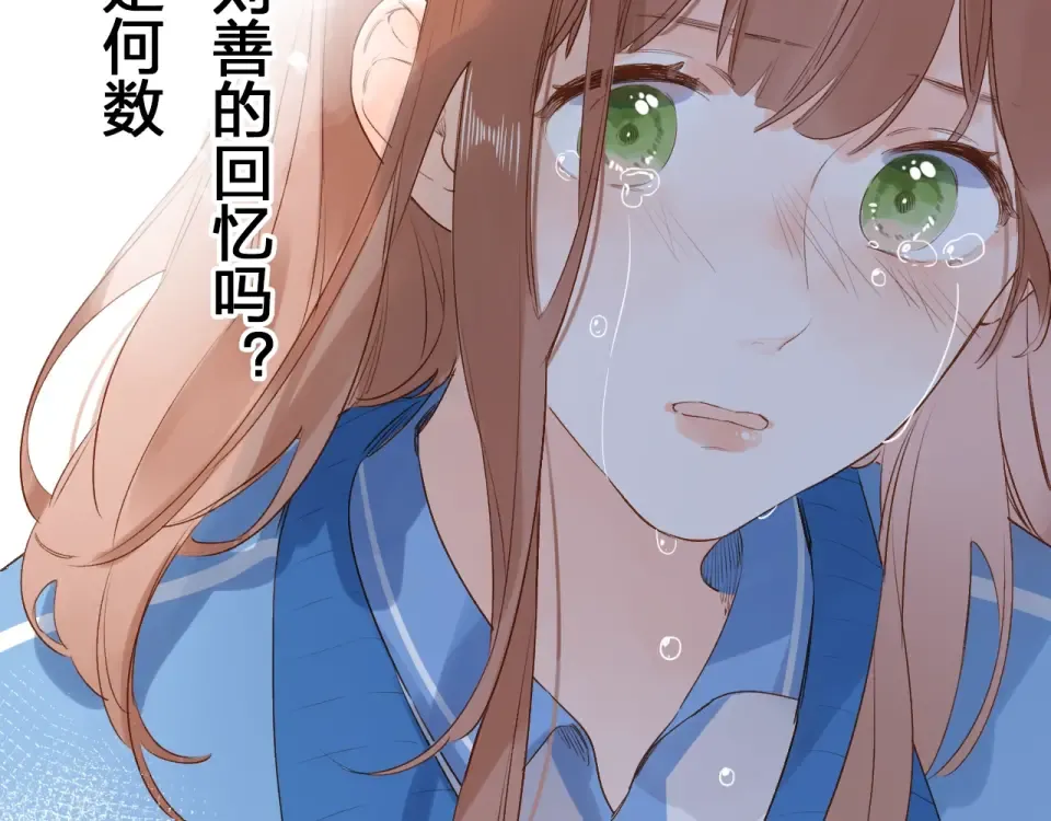 第67话 败露 第154页