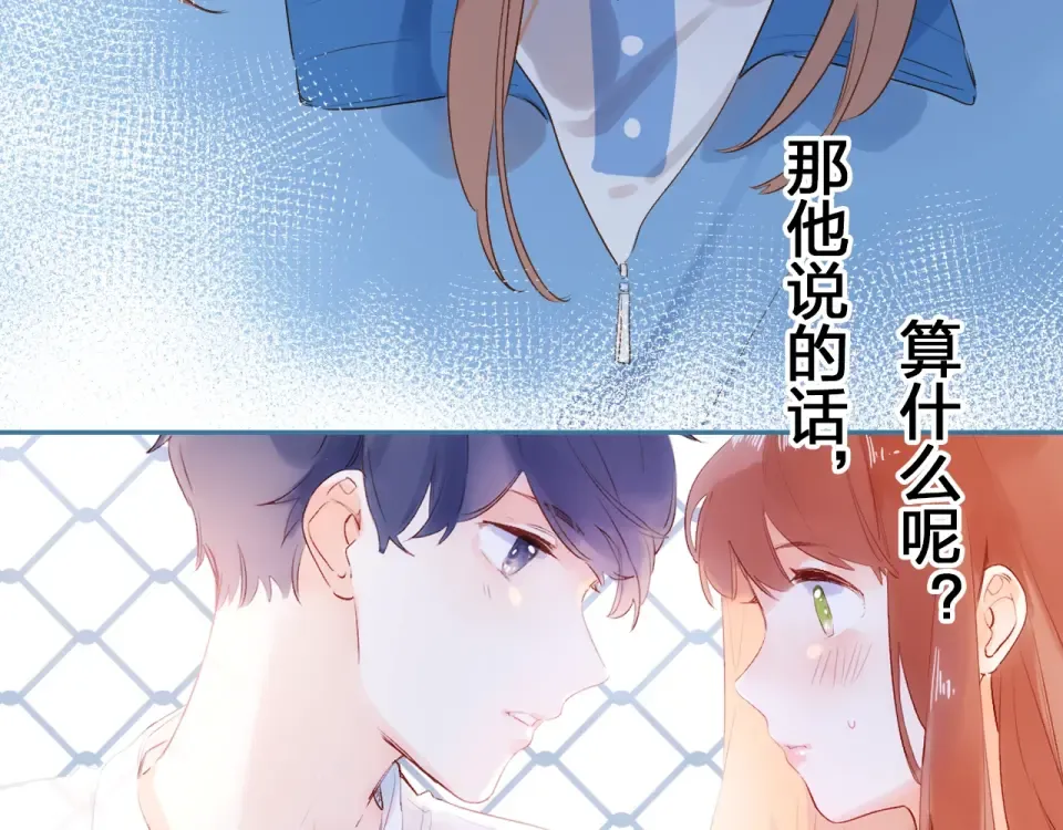 第67话 败露 第155页