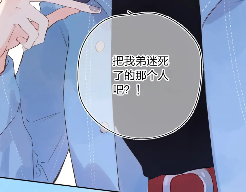 第67话 败露 第166页