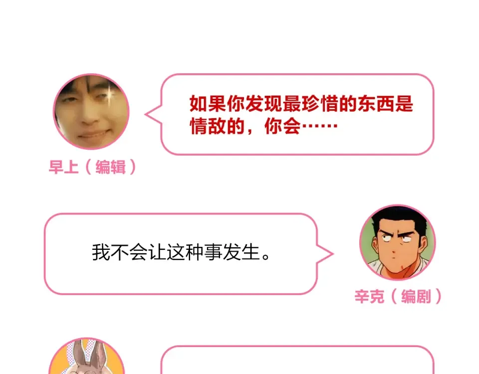 第67话 败露 第170页