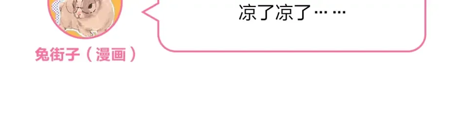第67话 败露 第171页