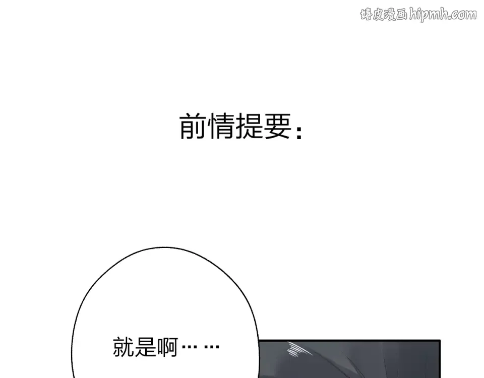 第68话 “没关系” 第1页