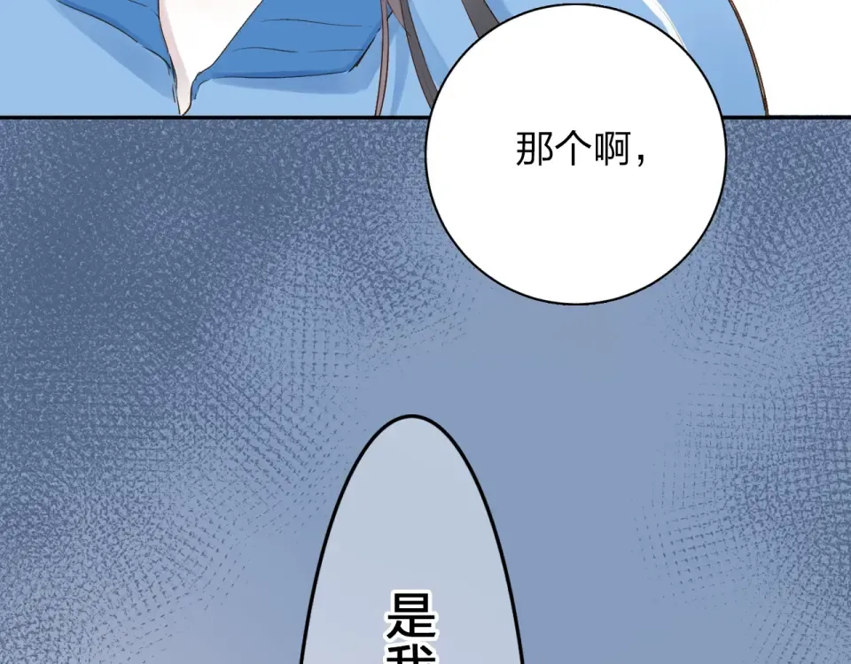 第68话 “没关系” 第6页