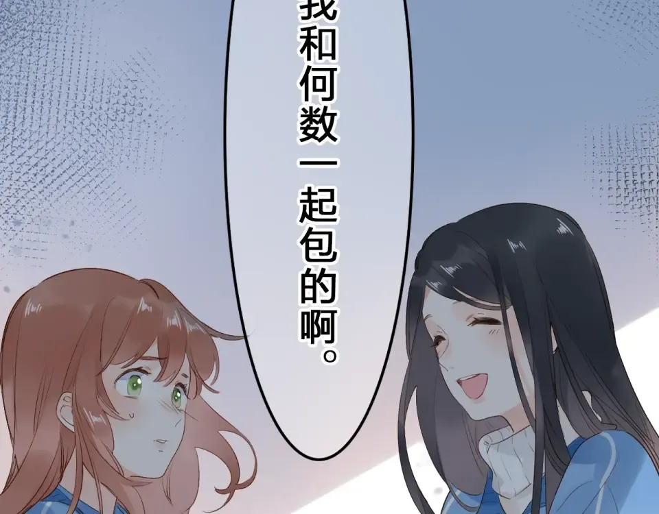 第68话 “没关系” 第7页