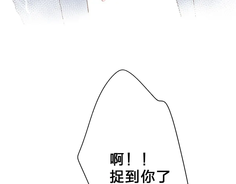 第68话 “没关系” 第9页