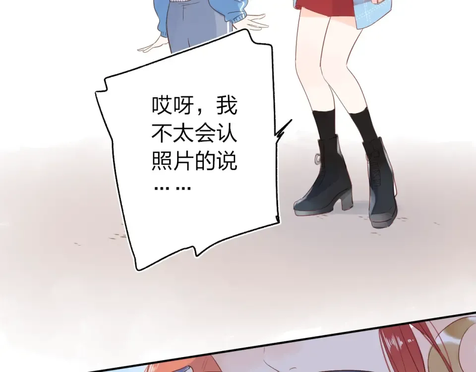 第68话 “没关系” 第12页