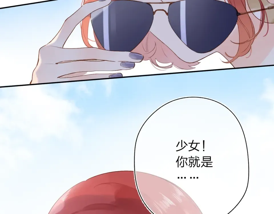 第68话 “没关系” 第13页