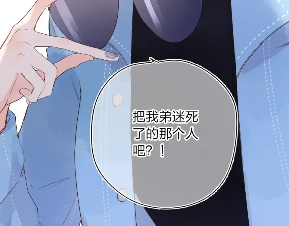 第68话 “没关系” 第15页