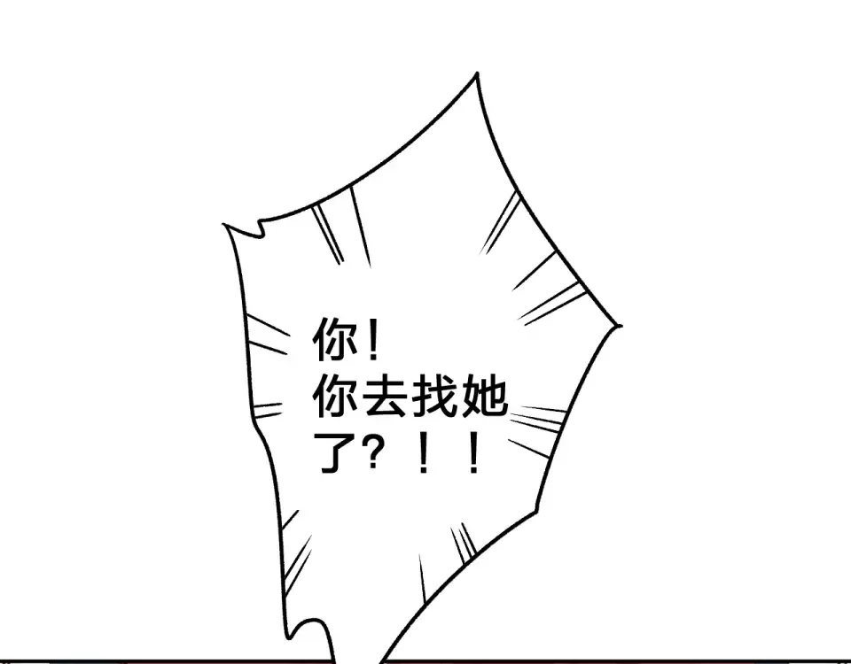 第68话 “没关系” 第21页
