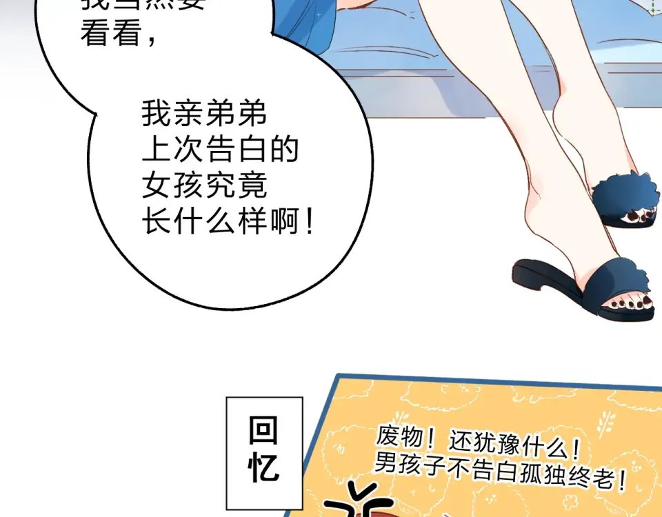 第68话 “没关系” 第25页