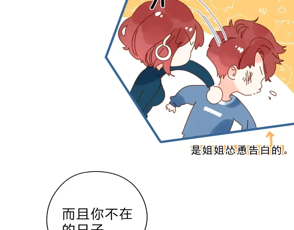 第68话 “没关系” 第26页