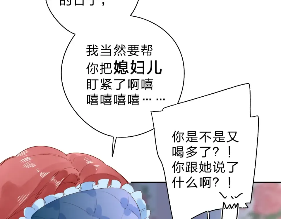 第68话 “没关系” 第27页