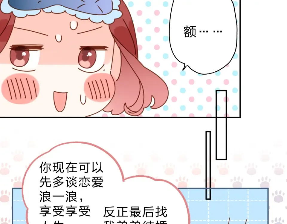 第68话 “没关系” 第29页
