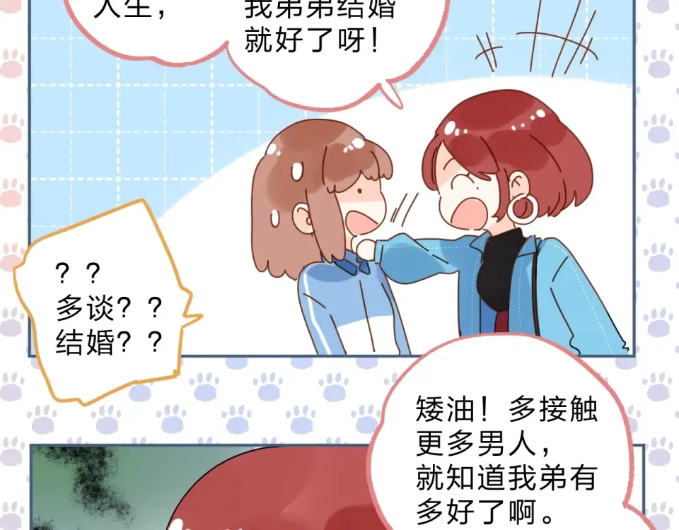第68话 “没关系” 第30页