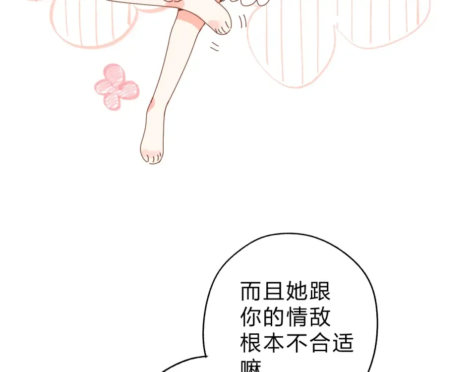 第68话 “没关系” 第33页