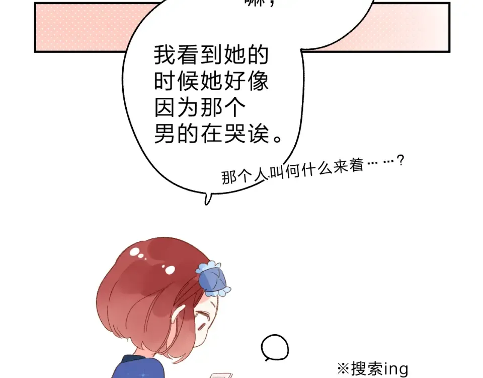第68话 “没关系” 第34页