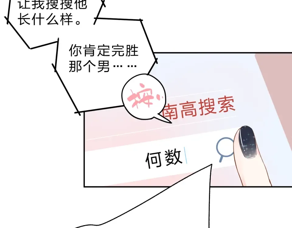 第68话 “没关系” 第37页