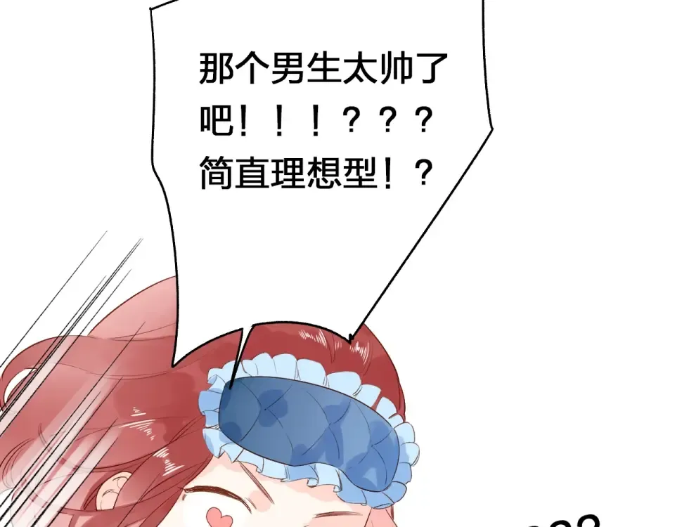 第68话 “没关系” 第38页
