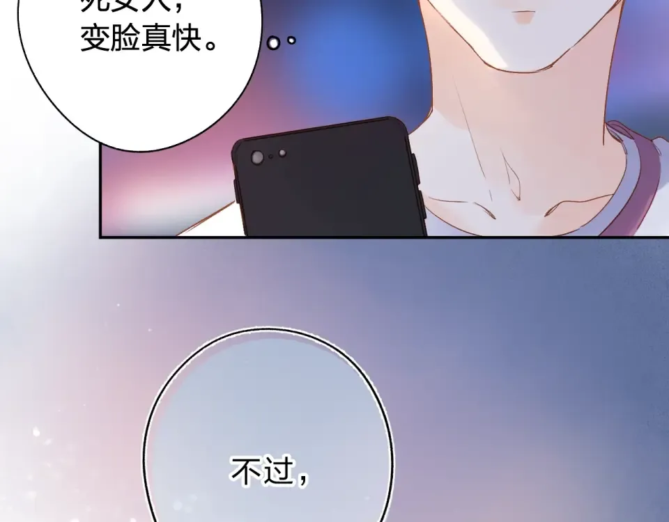 第68话 “没关系” 第41页