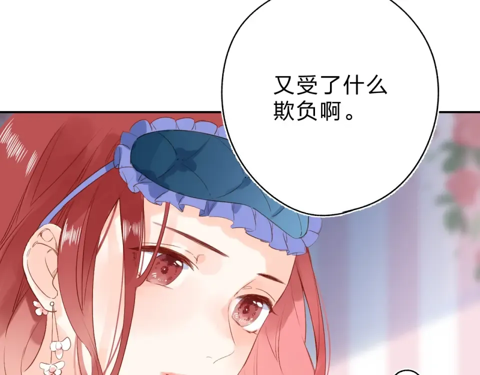 第68话 “没关系” 第44页