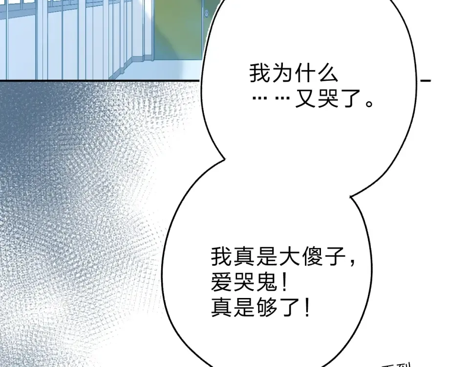 第68话 “没关系” 第49页
