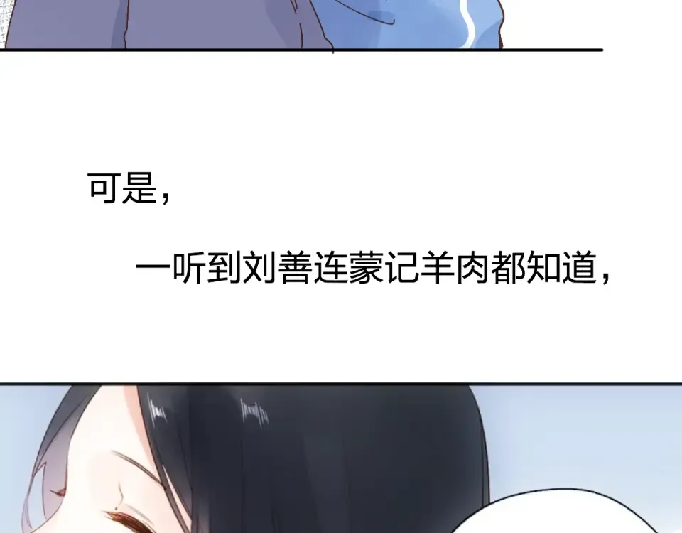 第68话 “没关系” 第51页