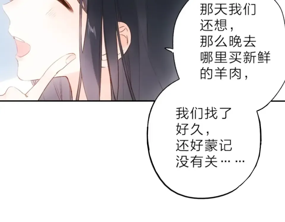 第68话 “没关系” 第52页